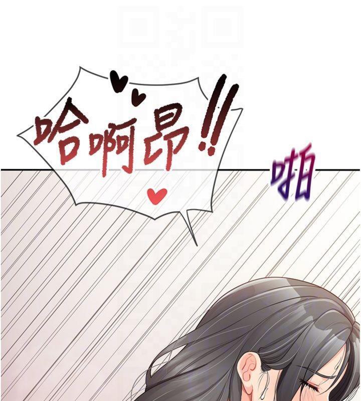 《報告女班長:一根突起》漫画 第19話-喜歡被主人打屁屁♥