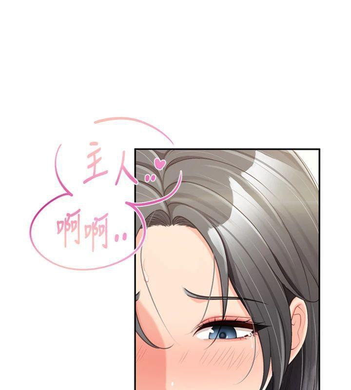 《報告女班長:一根突起》漫画 第19話-喜歡被主人打屁屁♥
