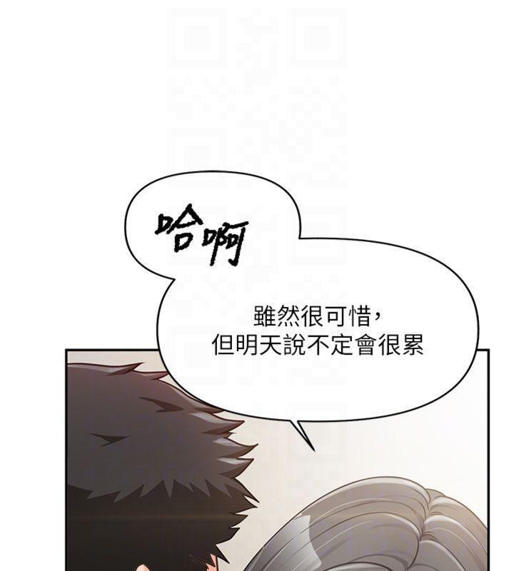 《報告女班長:一根突起》漫画 第19話-喜歡被主人打屁屁♥