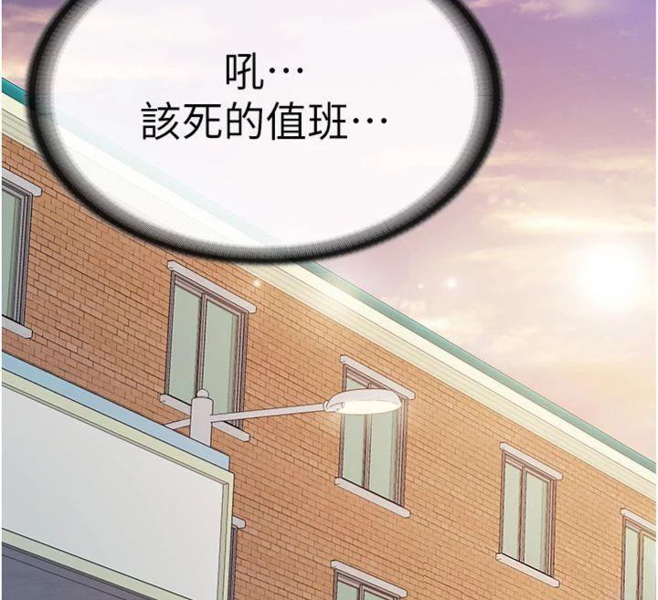 《報告女班長:一根突起》漫画 第19話-喜歡被主人打屁屁♥