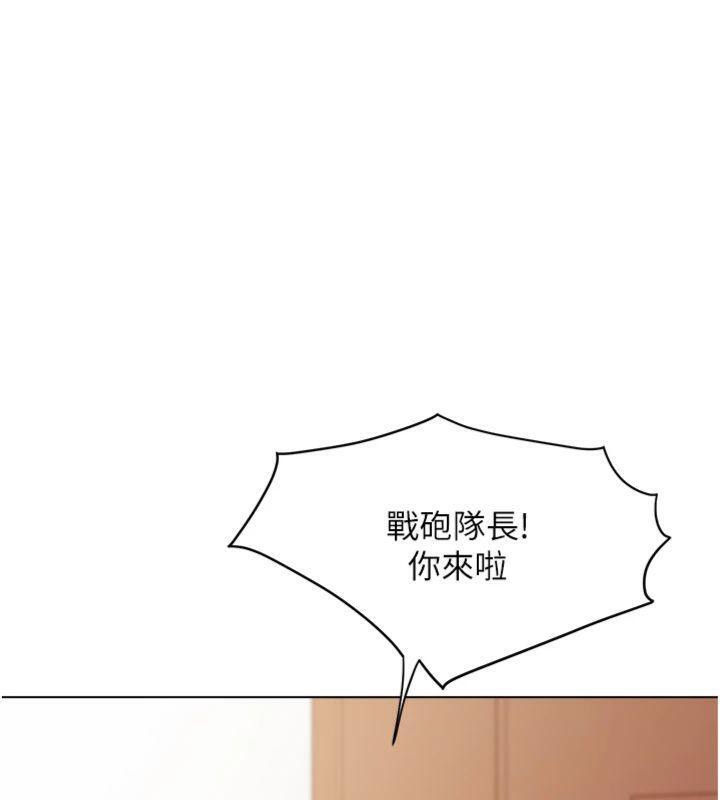 《報告女班長:一根突起》漫画 第19話-喜歡被主人打屁屁♥