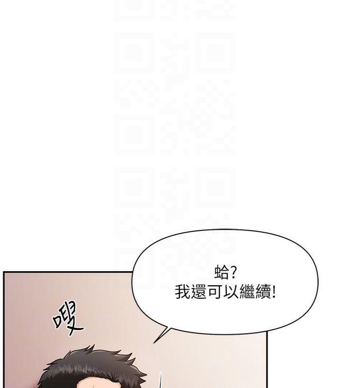 《報告女班長:一根突起》漫画 第19話-喜歡被主人打屁屁♥