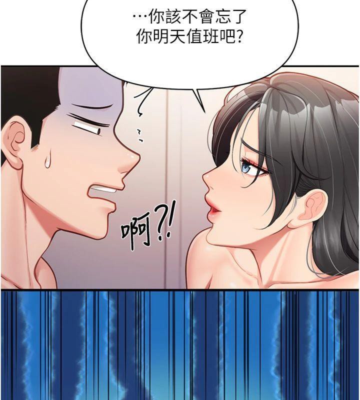 《報告女班長:一根突起》漫画 第19話-喜歡被主人打屁屁♥
