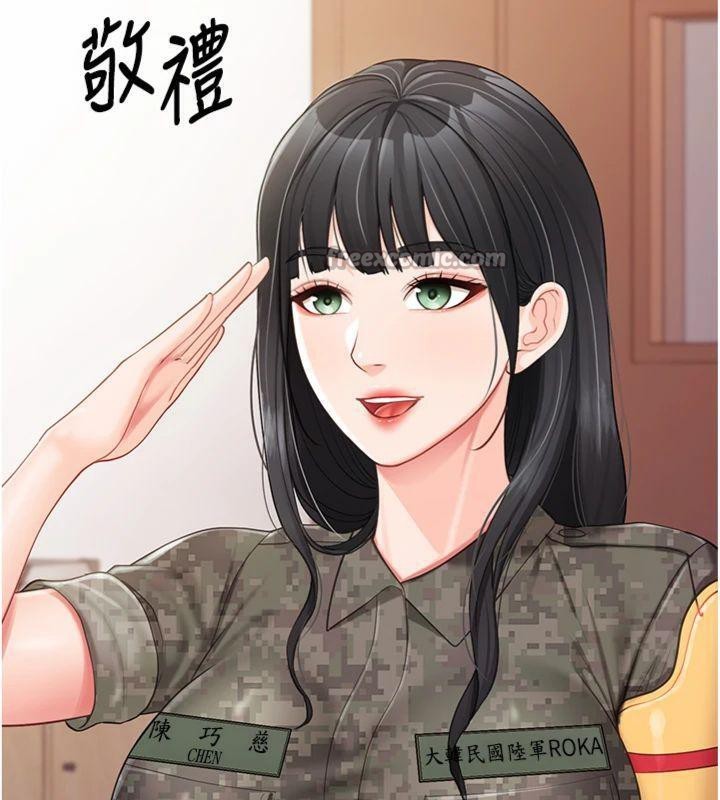 《報告女班長:一根突起》漫画 第19話-喜歡被主人打屁屁♥