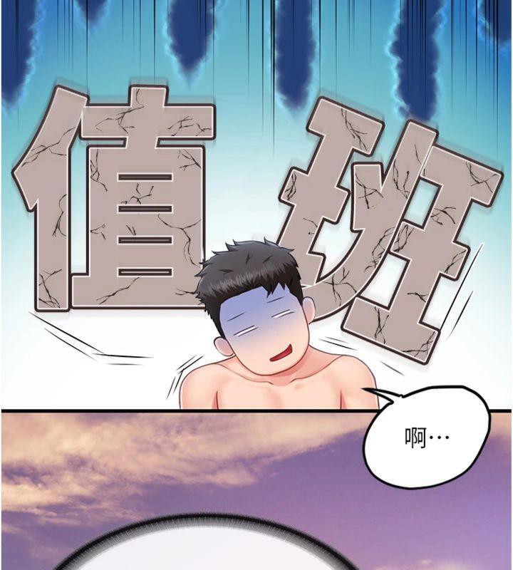 《報告女班長:一根突起》漫画 第19話-喜歡被主人打屁屁♥
