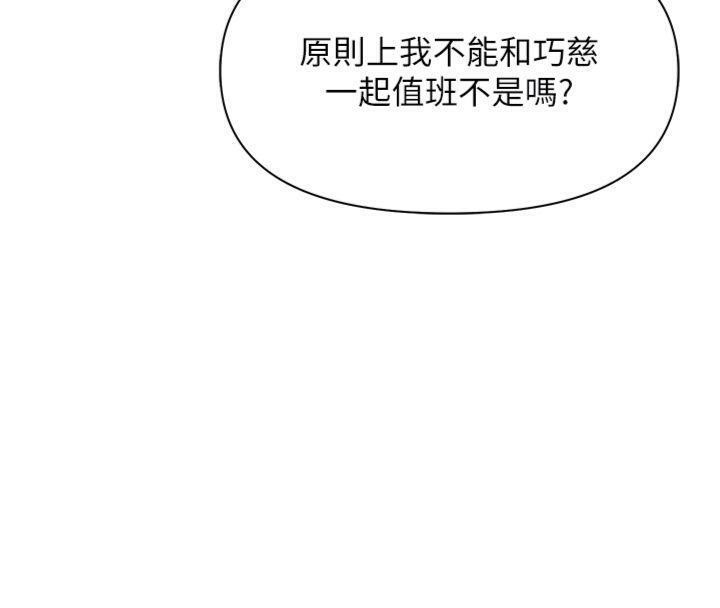 《報告女班長:一根突起》漫画 第19話-喜歡被主人打屁屁♥