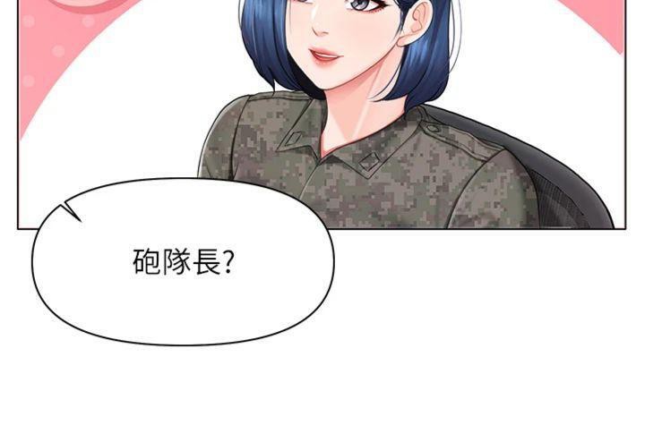 《報告女班長:一根突起》漫画 第19話-喜歡被主人打屁屁♥