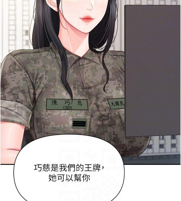 《報告女班長:一根突起》漫画 第19話-喜歡被主人打屁屁♥