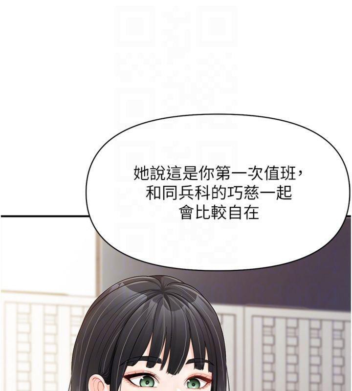 《報告女班長:一根突起》漫画 第19話-喜歡被主人打屁屁♥