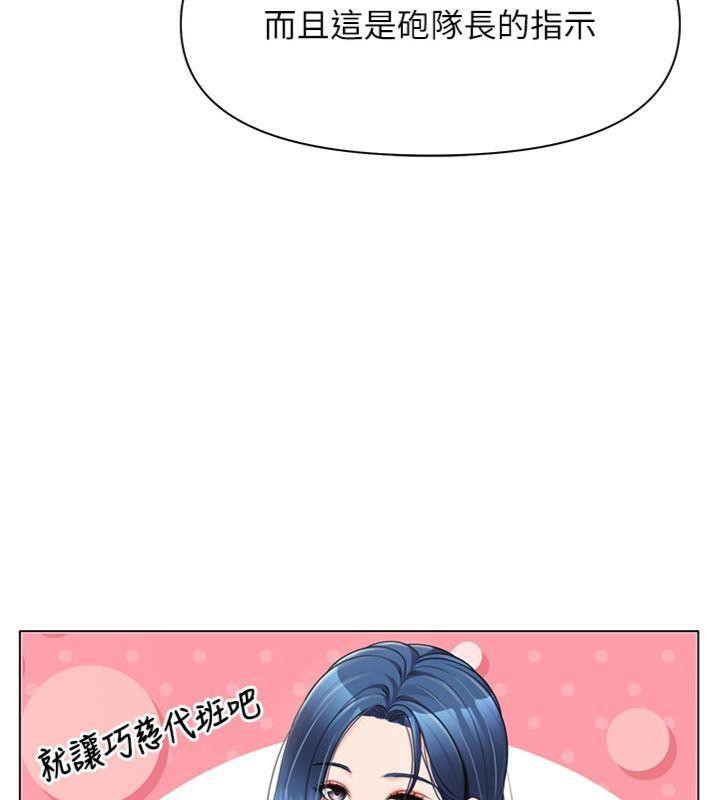 《報告女班長:一根突起》漫画 第19話-喜歡被主人打屁屁♥