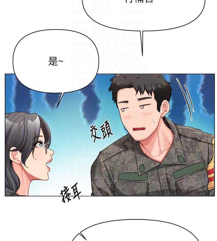 《報告女班長:一根突起》漫画 第19話-喜歡被主人打屁屁♥
