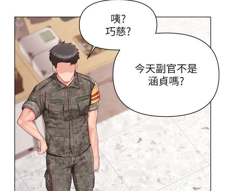 《報告女班長:一根突起》漫画 第19話-喜歡被主人打屁屁♥