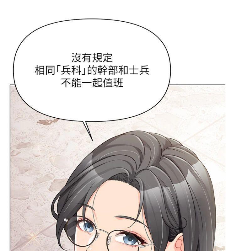 《報告女班長:一根突起》漫画 第19話-喜歡被主人打屁屁♥