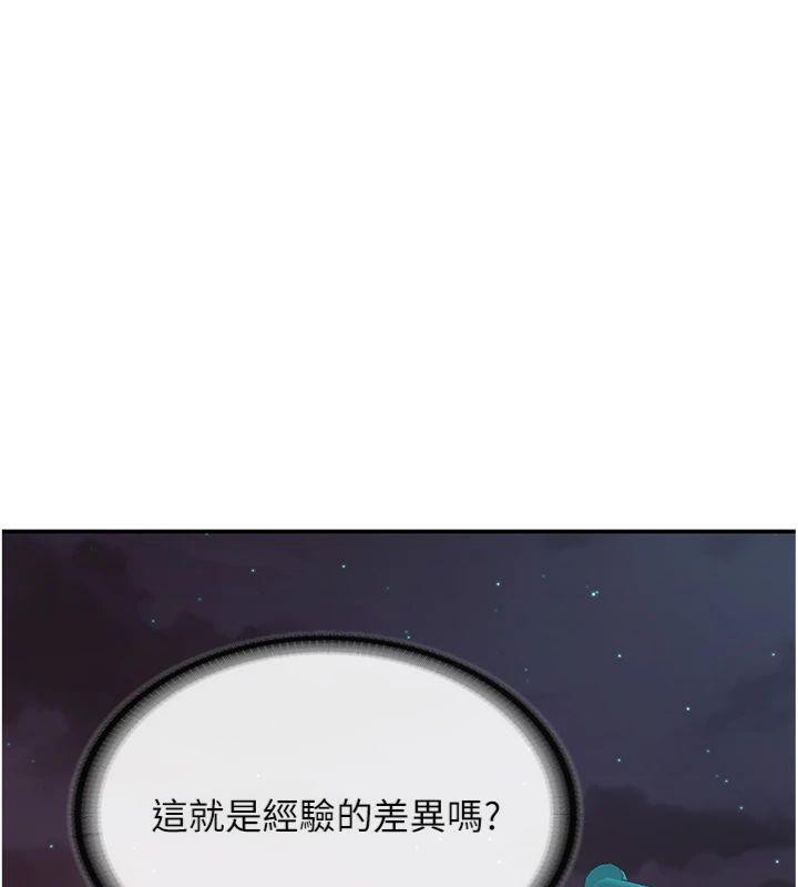 《報告女班長:一根突起》漫画 第19話-喜歡被主人打屁屁♥