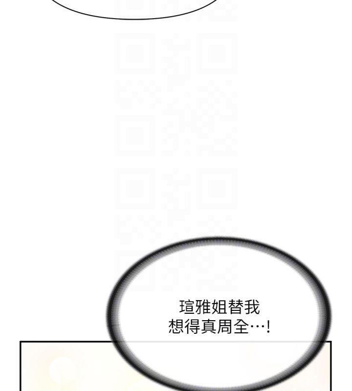 《報告女班長:一根突起》漫画 第19話-喜歡被主人打屁屁♥