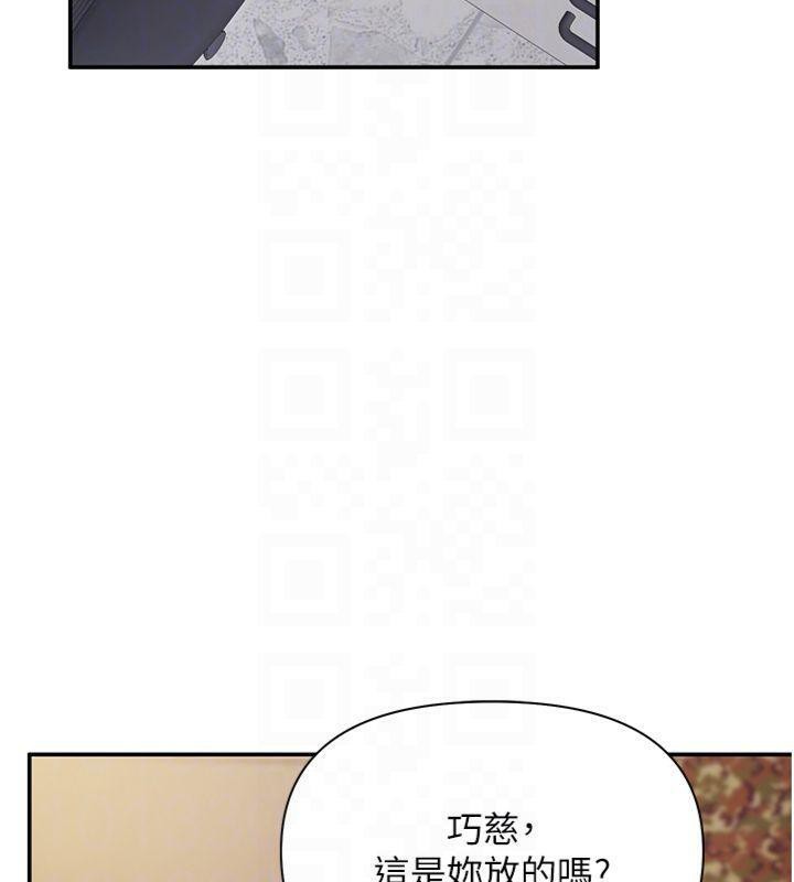 《報告女班長:一根突起》漫画 第19話-喜歡被主人打屁屁♥