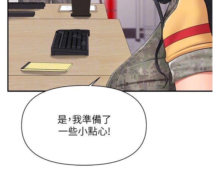 《報告女班長:一根突起》漫画 第19話-喜歡被主人打屁屁♥
