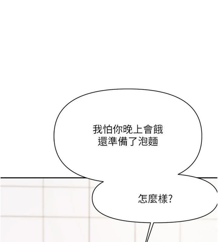 《報告女班長:一根突起》漫画 第19話-喜歡被主人打屁屁♥