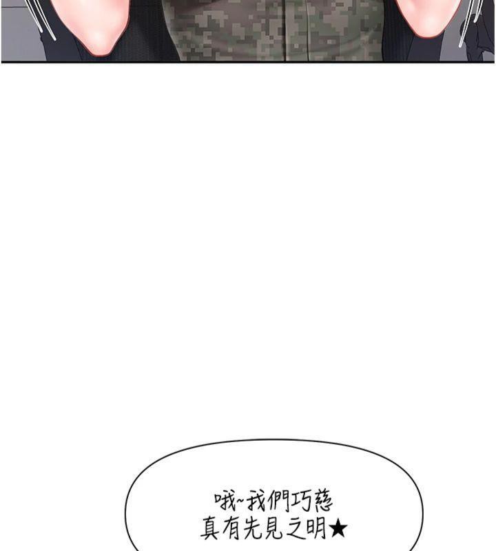 《報告女班長:一根突起》漫画 第19話-喜歡被主人打屁屁♥