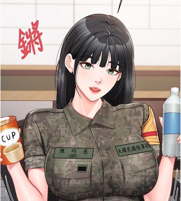 《報告女班長:一根突起》漫画 第19話-喜歡被主人打屁屁♥