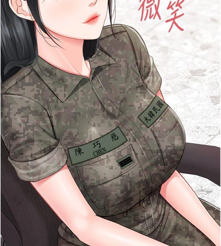 《報告女班長:一根突起》漫画 第19話-喜歡被主人打屁屁♥