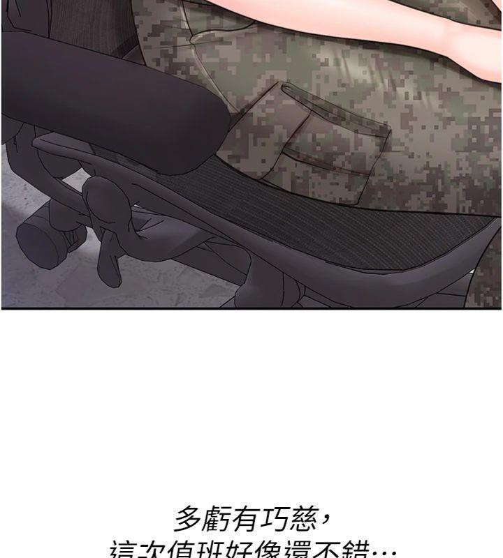 《報告女班長:一根突起》漫画 第19話-喜歡被主人打屁屁♥
