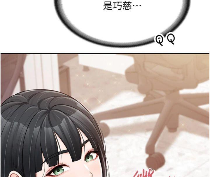 《報告女班長:一根突起》漫画 第19話-喜歡被主人打屁屁♥