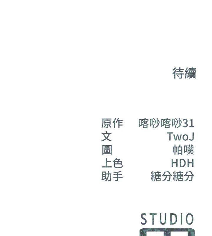 《報告女班長:一根突起》漫画 第19話-喜歡被主人打屁屁♥
