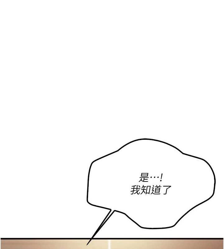 《報告女班長:一根突起》漫画 第2話-令人小頭充血的健身運動