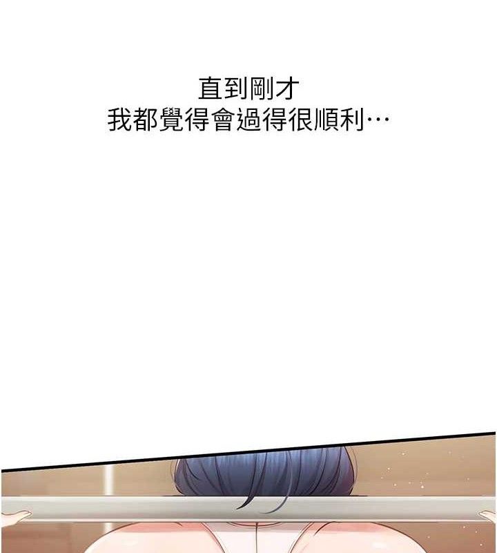 《報告女班長:一根突起》漫画 第2話-令人小頭充血的健身運動