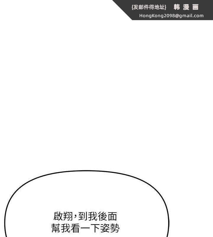 《報告女班長:一根突起》漫画 第2話-令人小頭充血的健身運動