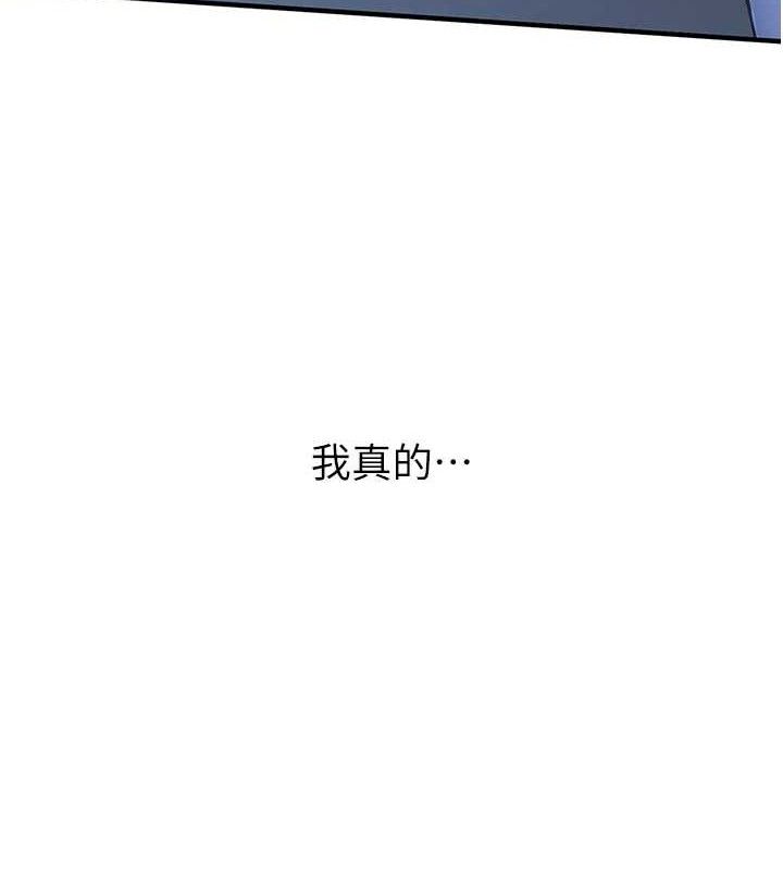 《報告女班長:一根突起》漫画 第2話-令人小頭充血的健身運動