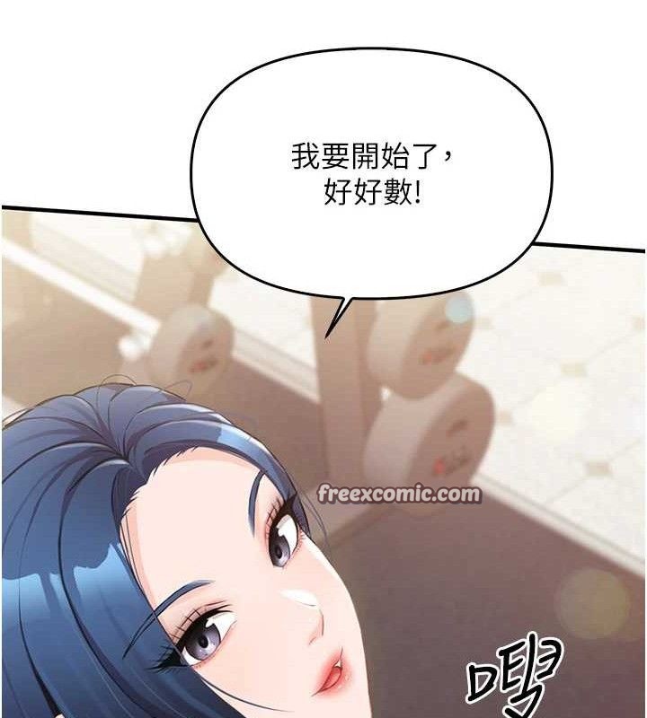 《報告女班長:一根突起》漫画 第2話-令人小頭充血的健身運動