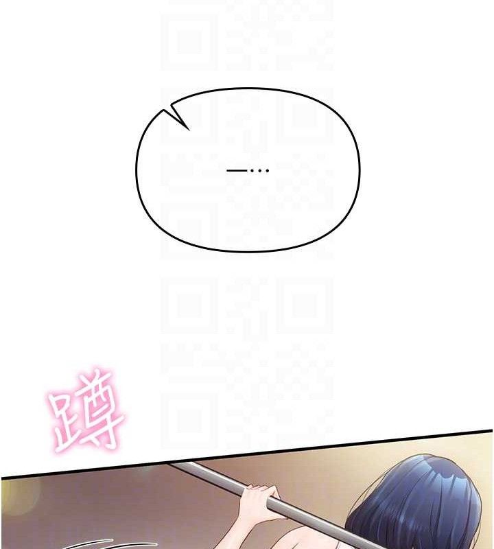 《報告女班長:一根突起》漫画 第2話-令人小頭充血的健身運動