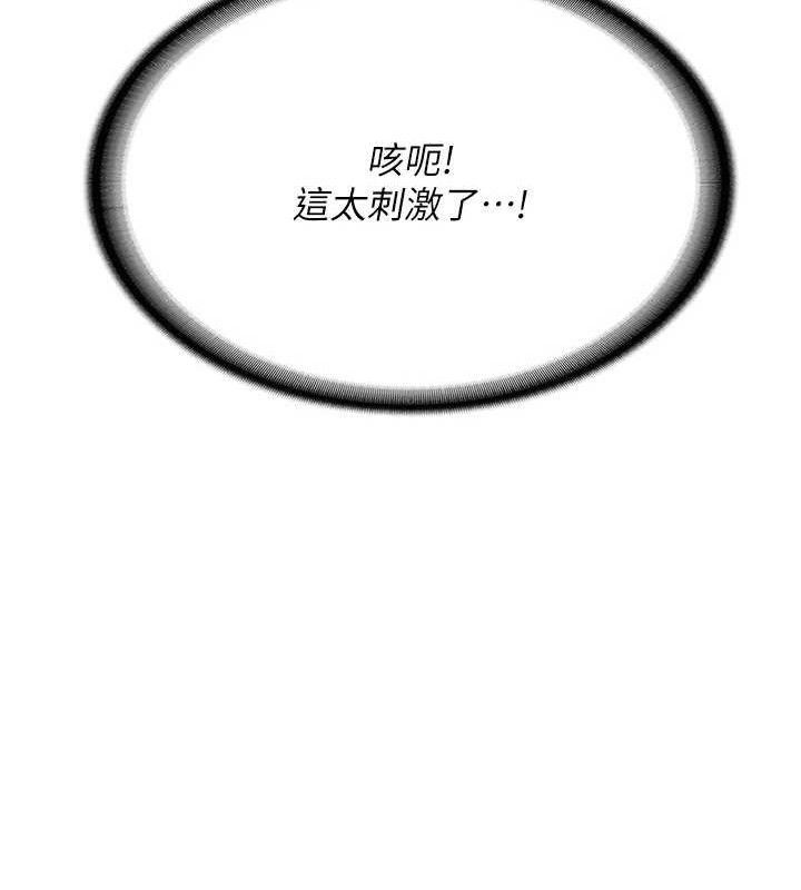 《報告女班長:一根突起》漫画 第2話-令人小頭充血的健身運動