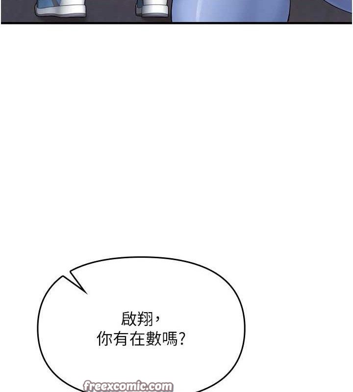 《報告女班長:一根突起》漫画 第2話-令人小頭充血的健身運動