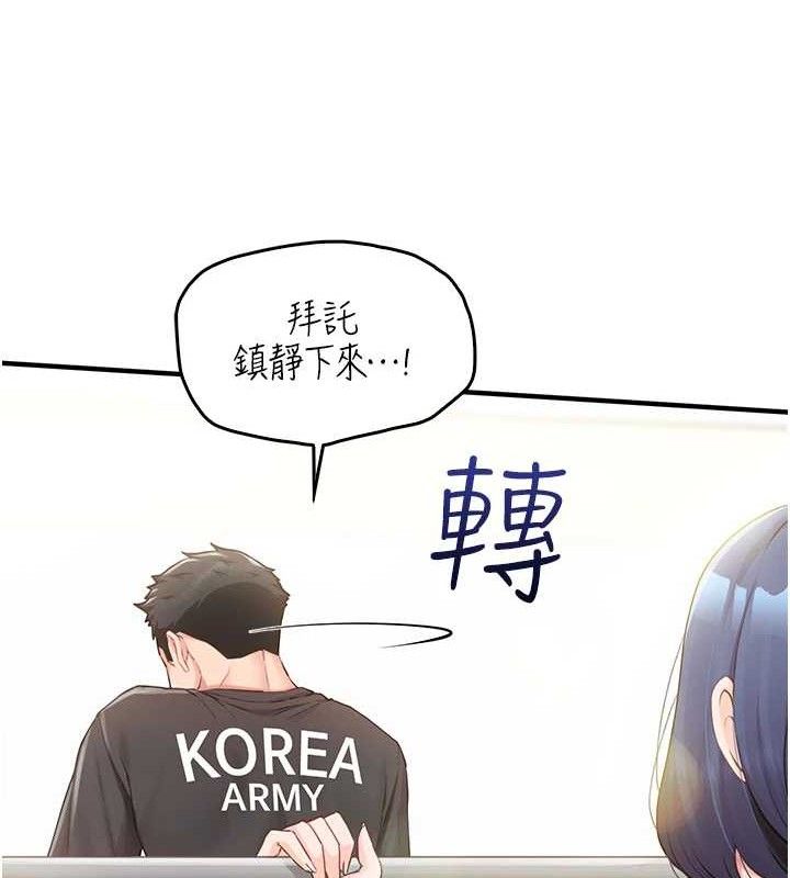 《報告女班長:一根突起》漫画 第2話-令人小頭充血的健身運動