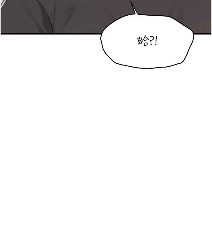 《報告女班長:一根突起》漫画 第2話-令人小頭充血的健身運動