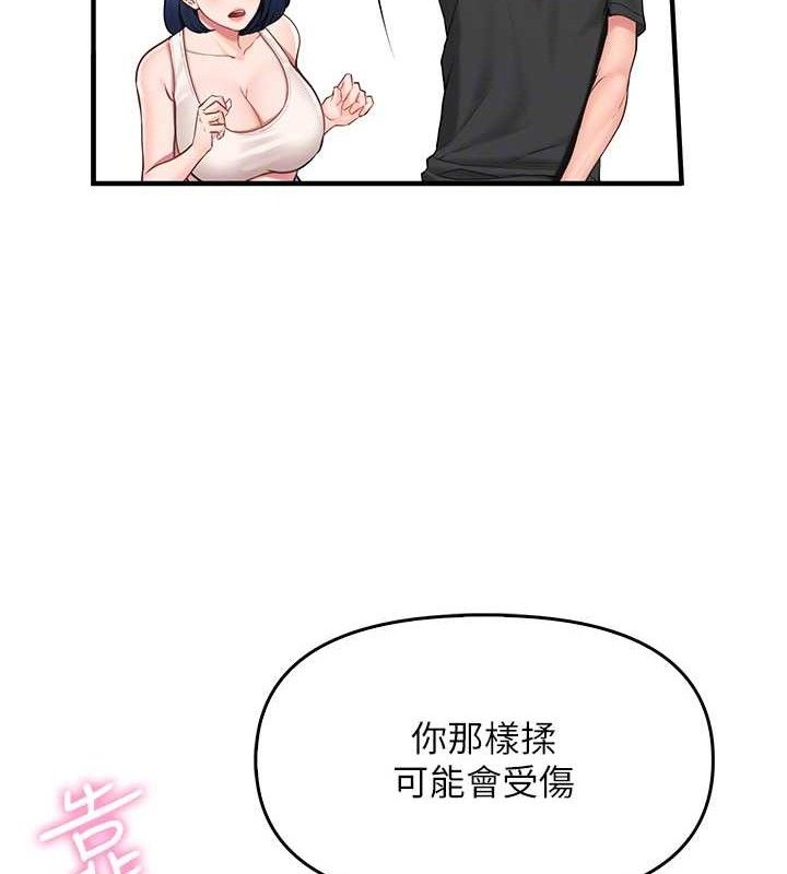 《報告女班長:一根突起》漫画 第2話-令人小頭充血的健身運動