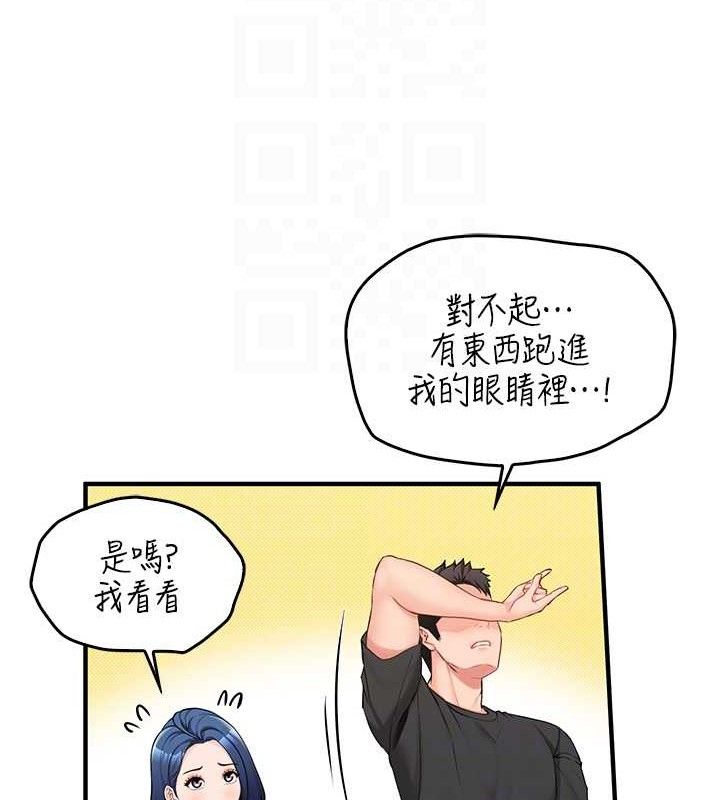 《報告女班長:一根突起》漫画 第2話-令人小頭充血的健身運動