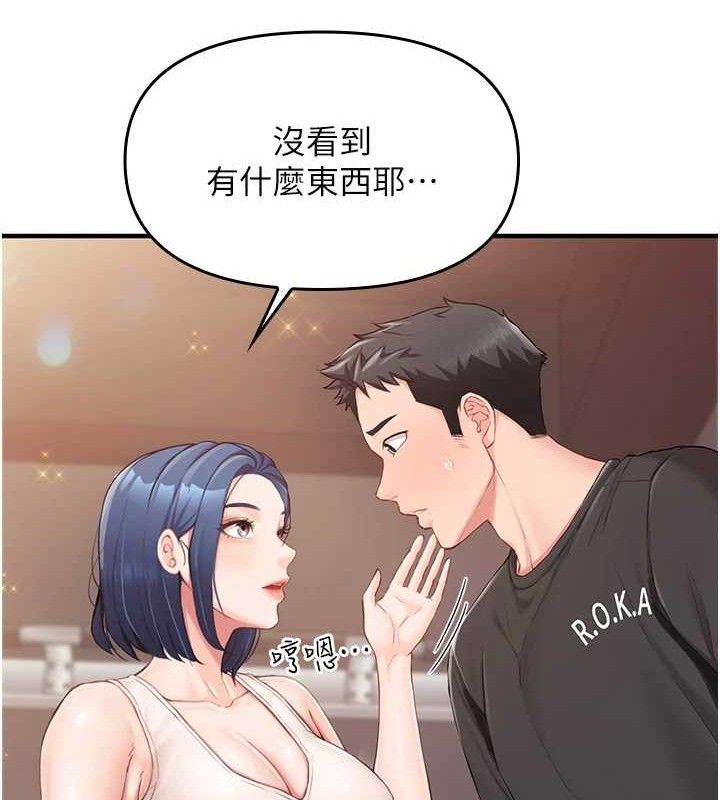 《報告女班長:一根突起》漫画 第2話-令人小頭充血的健身運動