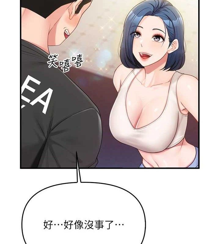 《報告女班長:一根突起》漫画 第2話-令人小頭充血的健身運動