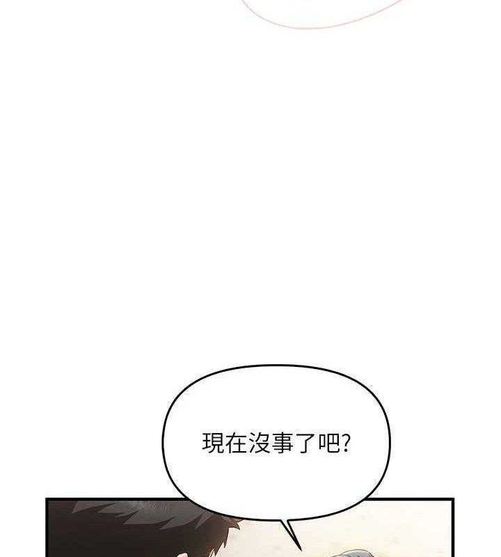《報告女班長:一根突起》漫画 第2話-令人小頭充血的健身運動