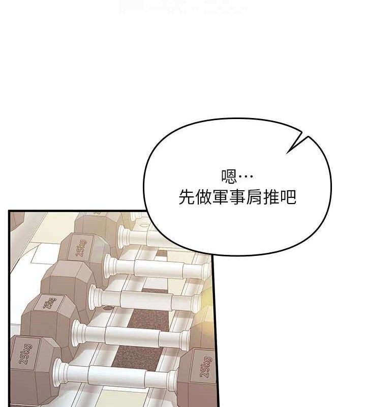 《報告女班長:一根突起》漫画 第2話-令人小頭充血的健身運動