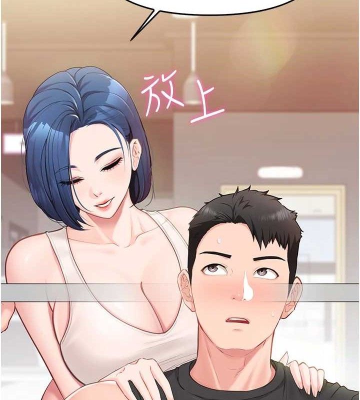 《報告女班長:一根突起》漫画 第2話-令人小頭充血的健身運動