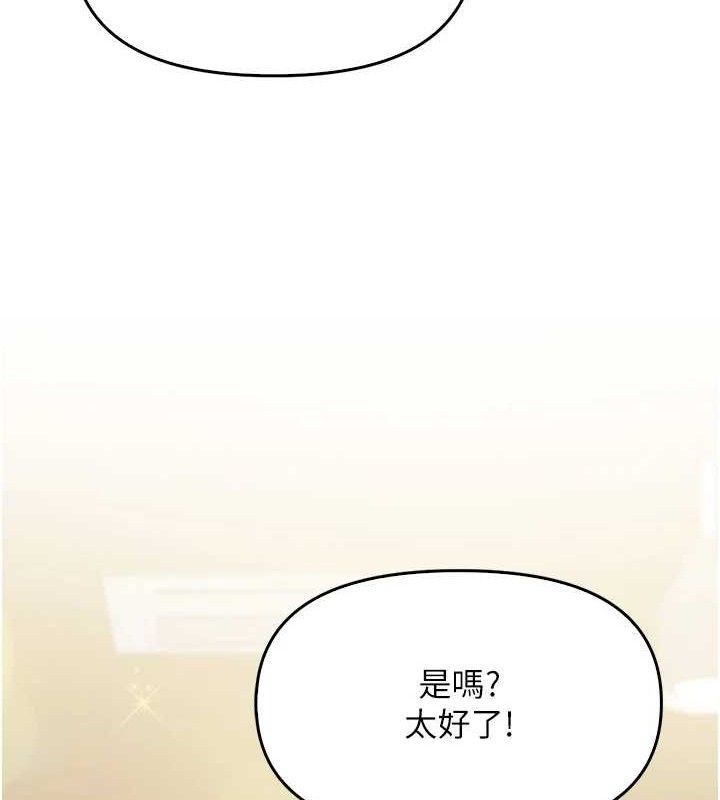 《報告女班長:一根突起》漫画 第2話-令人小頭充血的健身運動