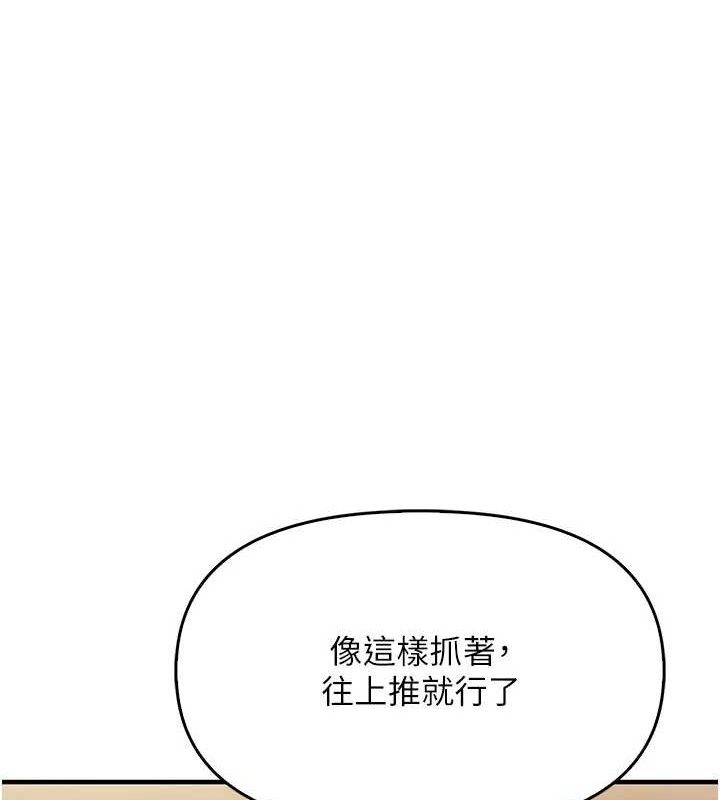 《報告女班長:一根突起》漫画 第2話-令人小頭充血的健身運動