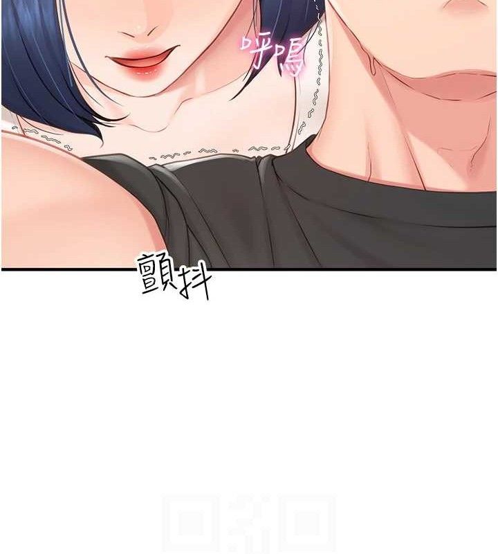 《報告女班長:一根突起》漫画 第2話-令人小頭充血的健身運動