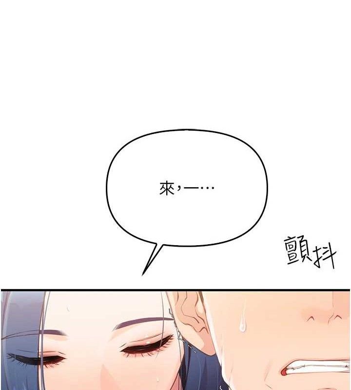 《報告女班長:一根突起》漫画 第2話-令人小頭充血的健身運動