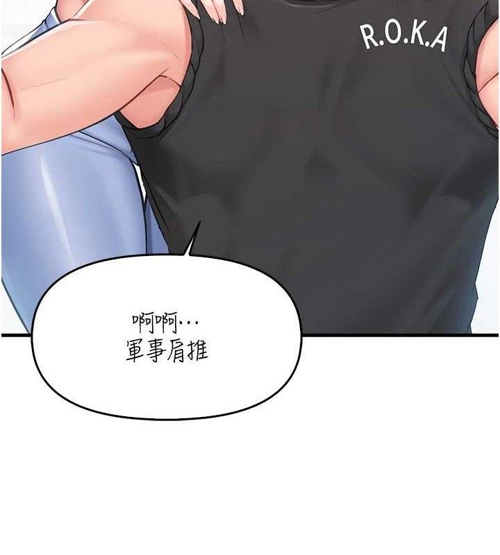 《報告女班長:一根突起》漫画 第2話-令人小頭充血的健身運動